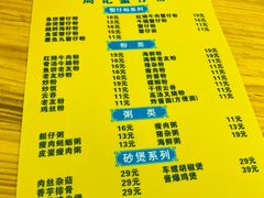 菜单-周记蟹仔粉(侨港风情街店)