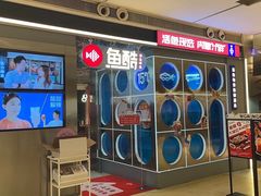 -鱼酷活鱼烤鱼(南开大悦城店)