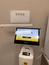-大连美天医疗美容医院