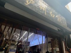 -泸州白糕(慈善路店)
