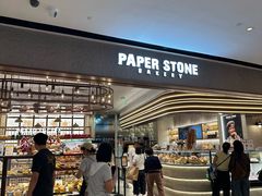 -PAPER STONE BAKERY(天汇广场店)
