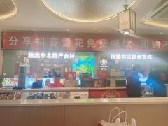 -遇东北林区铁锅炖(南开店)