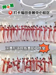 -深舞形体民族舞蹈工作室
