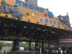 门面-无锡动物园·太湖欢乐园