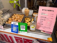 -普宁反沙番薯芋头