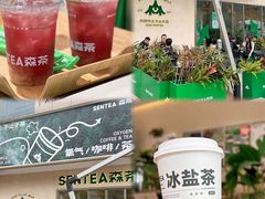 -SENTEA森茶(麦地丽日店)