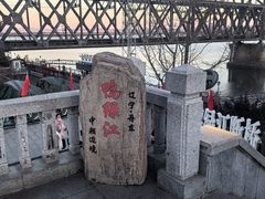 -鸭绿江断桥