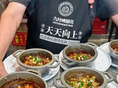 -九村烤脑花(大石坝总店)
