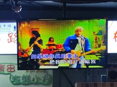 -马路牙子烧烤音乐酒馆(望京店)