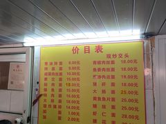 -大时代美食面馆