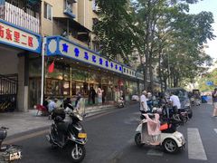 景观位-穆民食品(牛街店)