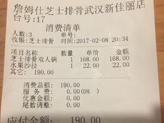 账单-肥肥虾庄·金牌油焖大虾(杨园滨江时代walk店)