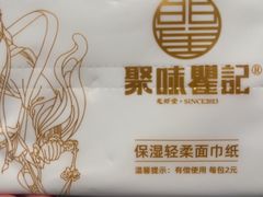 -聚味瞿记·龙虾堂(咸嘉湖店)