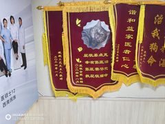 -谐和益家动物医院·免疫绝育·血液透析·宠保定点医院(高新伊藤分院)