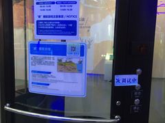 景点-广东科学中心