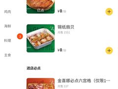 -金喜娜无限自助烤肉(泰达永旺店)