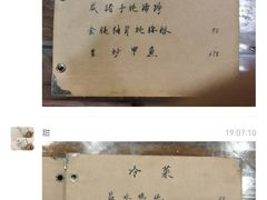 -广迎居老正兴菜馆