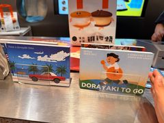-泽田本家·铜锣烧(美罗城店)