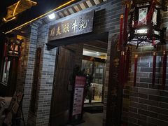 -周大娘牛乳(旧寨古村总店)
