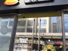 门面-牛男手造(地铁天虹店)