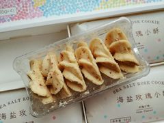海盐玫瑰小酥-好利来(光华中心店)