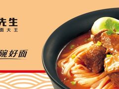 李先生牛肉面-李先生牛肉面(哈素海服务区店)