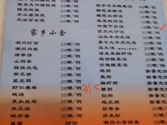 -迈姨·潮州菜(麓湖公园店)