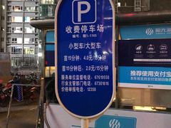 -新荟城购物中心-停车场