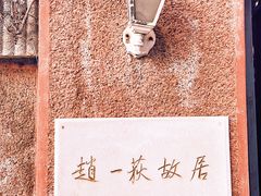 -张学良旧居陈列馆(大帅府)