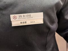 -喜和园·雅宴·宴会(西漳公园店)