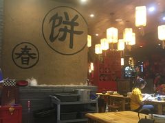 -满园烤鸭·春饼(太原街万达店)