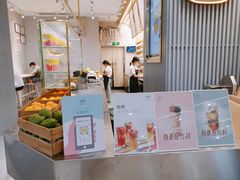 -YO!TEA有茶(坂田佳华领汇店)