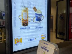 门面-ARTEASG啊T·新加坡奶茶(高兴里店)