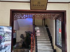 -富春茶社(国庆路店)