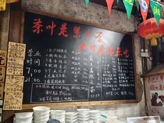 -東茅街茶馆