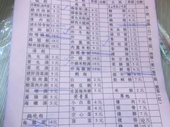 账单-圆宝台湾小吃(迎津街店)