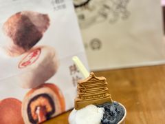 厚黑芝麻冰酪-陕拾叁-西安糕点(大雁塔店)