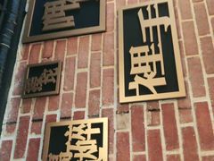-湘语·湖南家常菜(新洲店)