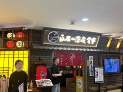 -白石の深夜食堂(泰华店)
