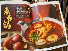 -湊湊火锅·茶憩(东城万达店)