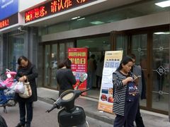 android_upload_pic-震九州熟食(凯旋路店)