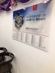 -痘博士烟台·全国连锁祛痘机构