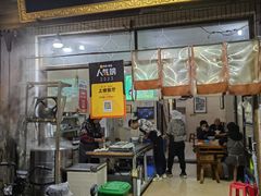 -马振面(小皮院店)