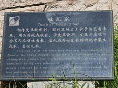 -汤阴县羑里周易博物馆