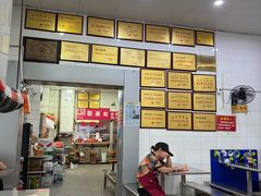 -易记皮肚面(明瓦廊店)