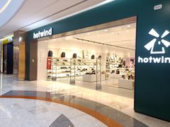 -hotwind热风(世纪东方广场店)
