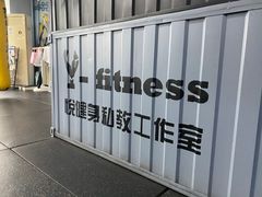 -悦健身私教工作室(双井店)
