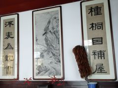 -李叔同故居纪念馆
