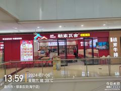 -银泰百货(海宁店)
