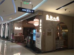 -麓湘小镇(开福万达广场店)